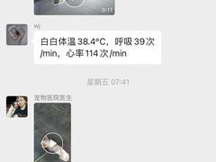 -特一安24小时宠物医院·骨科·中兽医