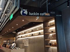 -瑞幸咖啡(长楹天街店)