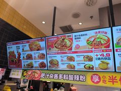 -莱得快酸辣粉(天和里店)
