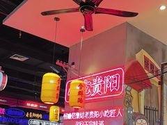 -怪噜范·老贵阳街头名小吃(汇金星力城店)
