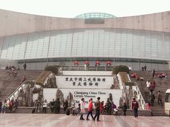 -重庆中国三峡博物馆(重庆博物馆)