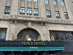 -上海和平饭店 Fairmont Peace Hotel