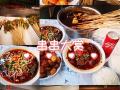 -成都瓜串串(华强北店)
