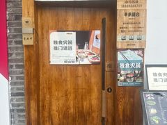 -独食火锅·半米屋台(望平街店)