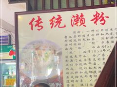 -凌记(泮塘路店)