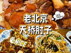 -老天桥酱肉烧饼夹肘子(天桥店)