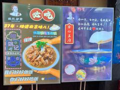 -姚记炒肝店(簋街店)