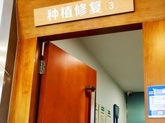 -圣呗口腔·舒适化种植牙·矫正中心(广州总院)