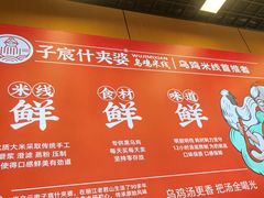 -什家婆乌鸡米线(阳光街店)