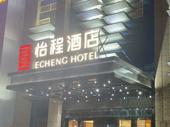 -武汉光谷广场杨家湾地铁站怡程酒店
