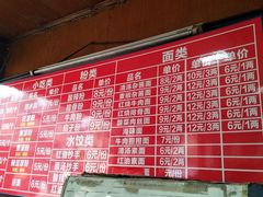 菜单-洞子口张老二凉粉(文殊院店)
