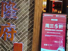 -杨记隆府(时代天街店)
