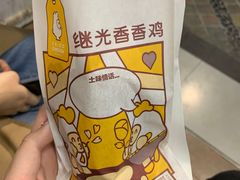 -1973继光香香鸡(合生汇购物中心店)