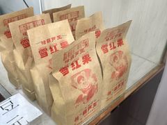 -糖葫芦王保定名吃(古莲花池店)