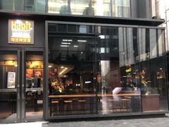 门面-The Habit Burger Grill 哈比特汉堡(复兴soho店)