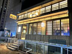 -一豚轩·烧鸟·豚骨拉面(五四路店)