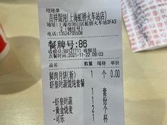 -吉祥馄饨(虹桥火车站店)