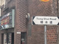 -香港華心糖水鋪(南西总店)