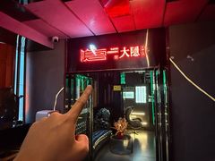 -大隐·成都火锅Bistro(合生麒麟新天地店)