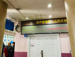 -北京大学第一医院妇产儿童医院