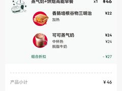-星巴克臻选(深圳海上世界店)