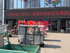 -佳乐家(新华店)