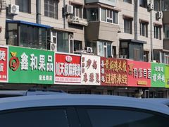 -曹宝林砂锅麻辣烫(星光路店)
