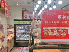 -味多美蛋糕(安定门店)