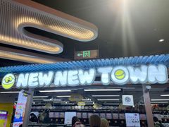 -扭扭城(王府井喜悦购物中心店)