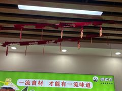 -舞素卷菜煎饼.糁汤(万达金街店)