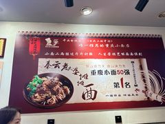 -秦云老太婆摊摊面(观音桥店)