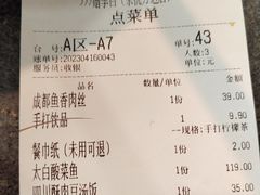 -赠李白·如诗的川味(余杭万达广场店)
