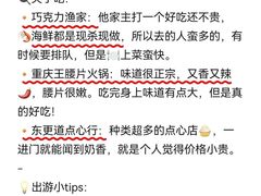 -巧克力渔家.小船海鲜胶东菜(万平口店)