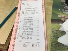 账单-添好运点心专门店(北角店)