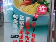 -南蛮子(进贤路店)