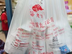 -上海哈尔滨食品厂(淮海中路店)