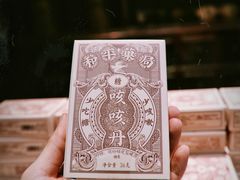 -和平菓局(王府井店)