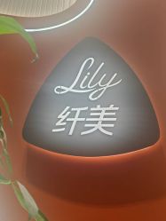 -Lily纤美·科技减脂中心