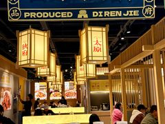 -狄仁杰刀削面山西菜(刘家窑店)