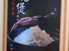 -谷田稻香·砂锅菜(汇暻广场店)