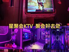 -星聚会KTV(中关村领展购物广场店)