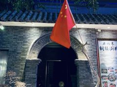 -老北京风情街