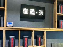 -邈墨茶馆(凤起路店)