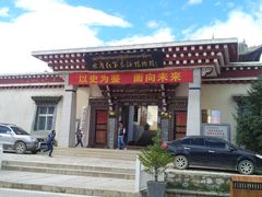 -迪庆藏族自治州博物馆