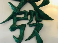 -LADY FAFA(巨鹿路陕西南路路口店)