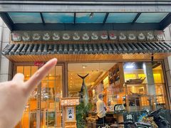 -江户·岚 创意料理(泛海店)