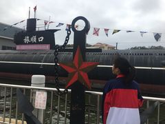 -大连旅顺潜艇博物馆
