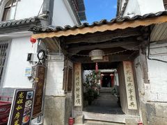 -龙姐私房菜(和顺古镇店)