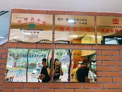 -四里沙茶面(七星西路分店)