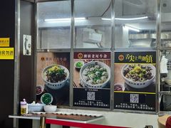 -潮镇老尾牛杂(环城西路店)